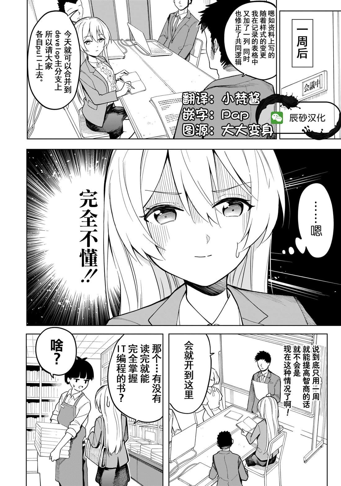 第8话