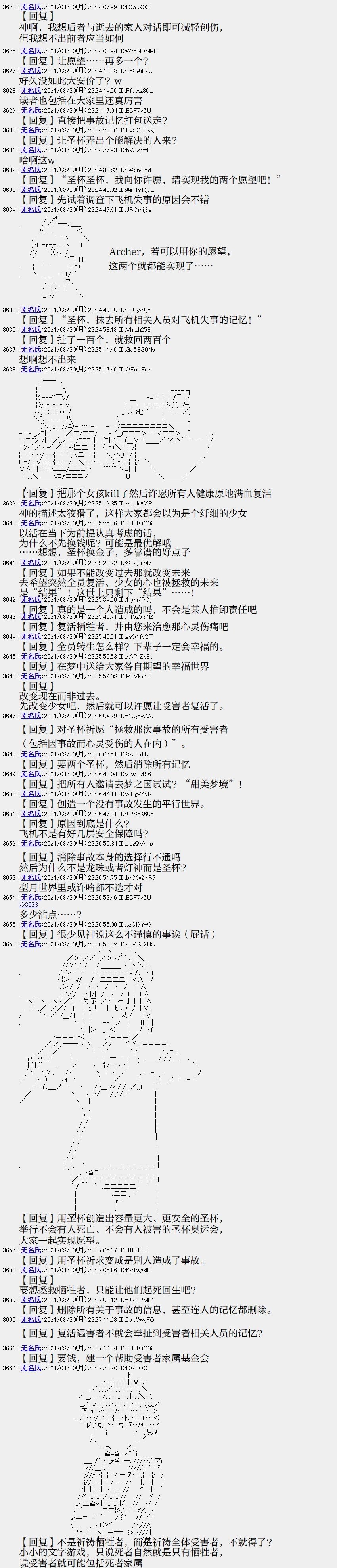 第19.2回
