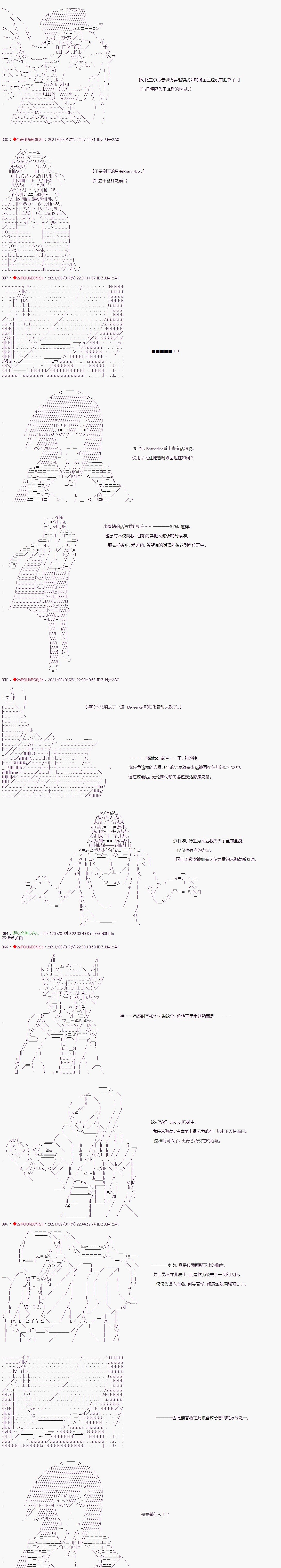 第20回