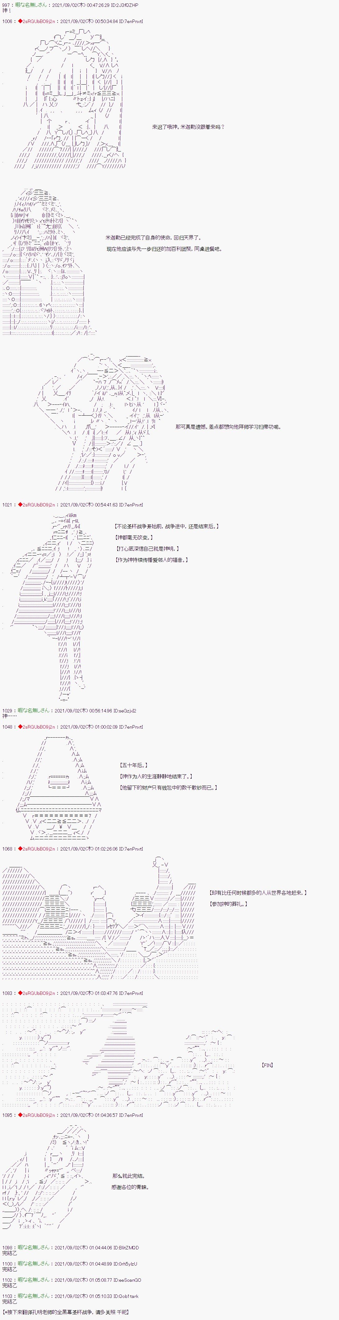 第20回