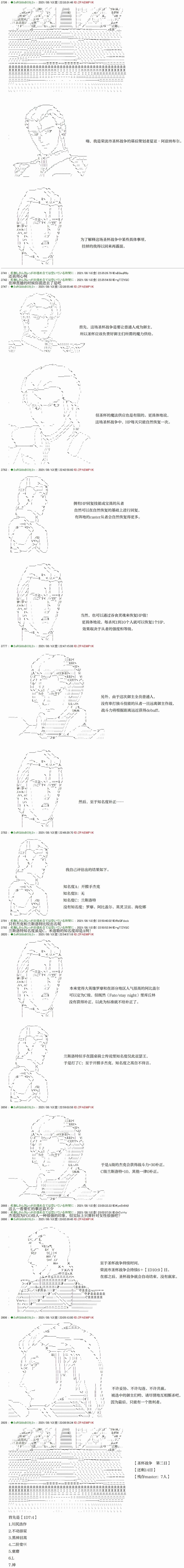 第7回