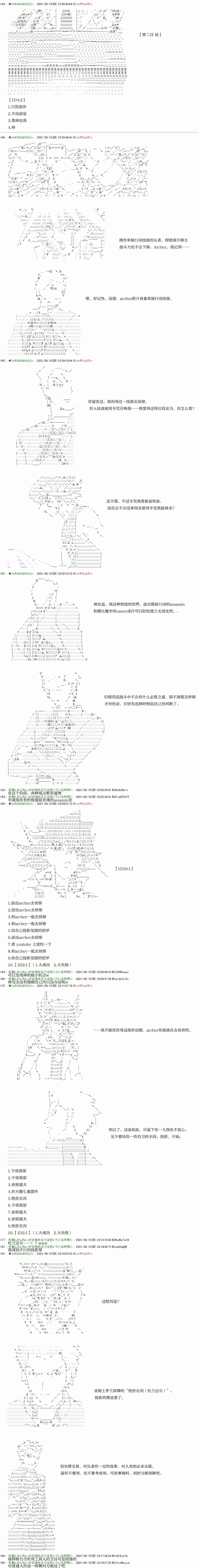 第8回