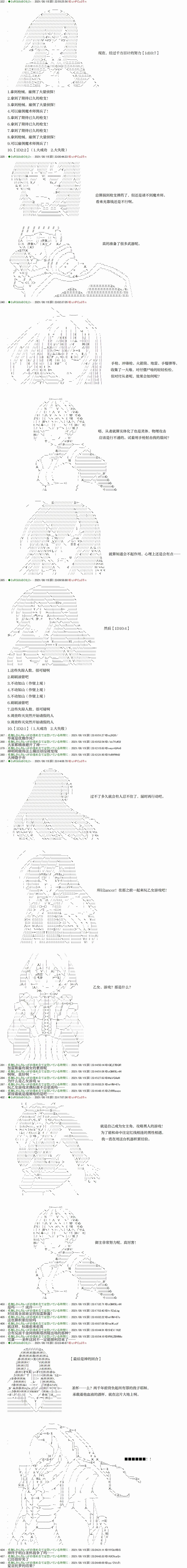 第8回