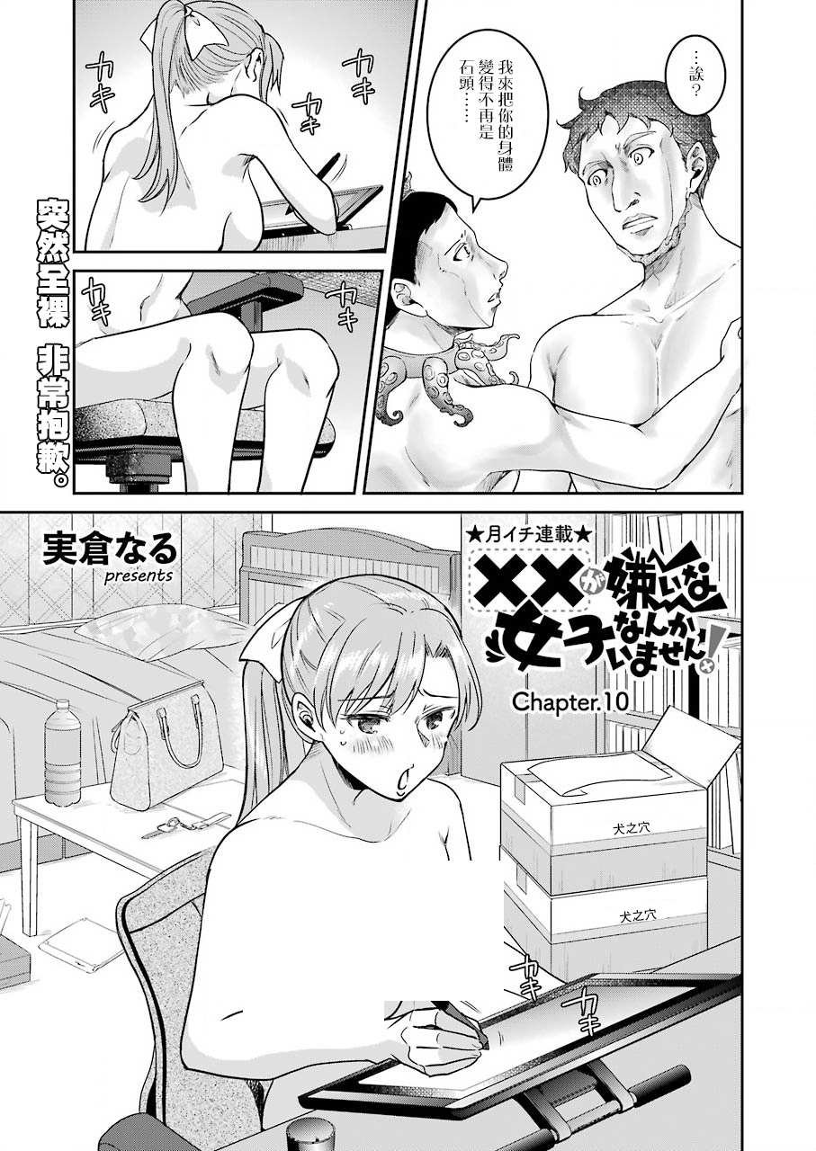 第10话