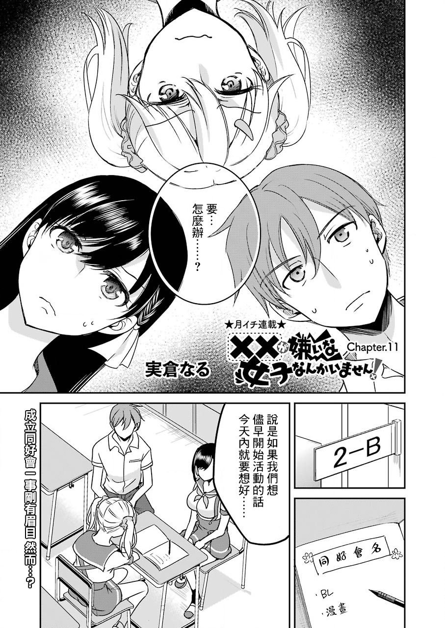 第11话