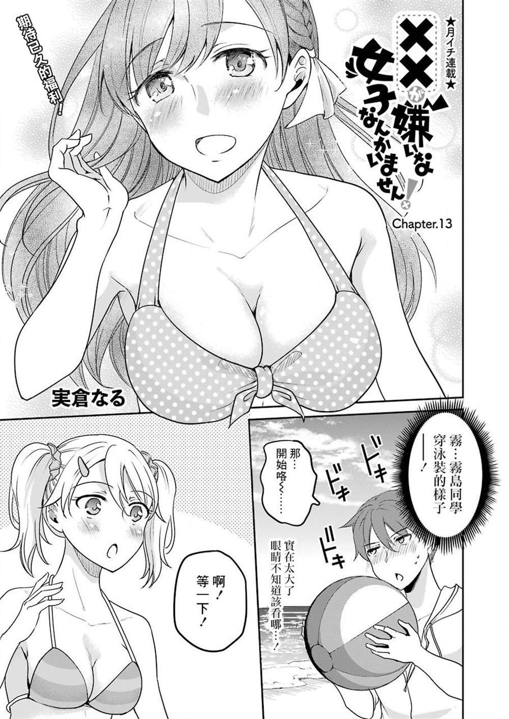 第13话
