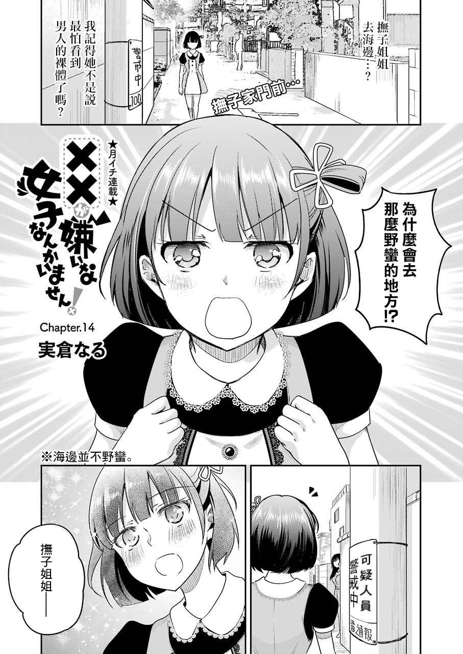 第14话