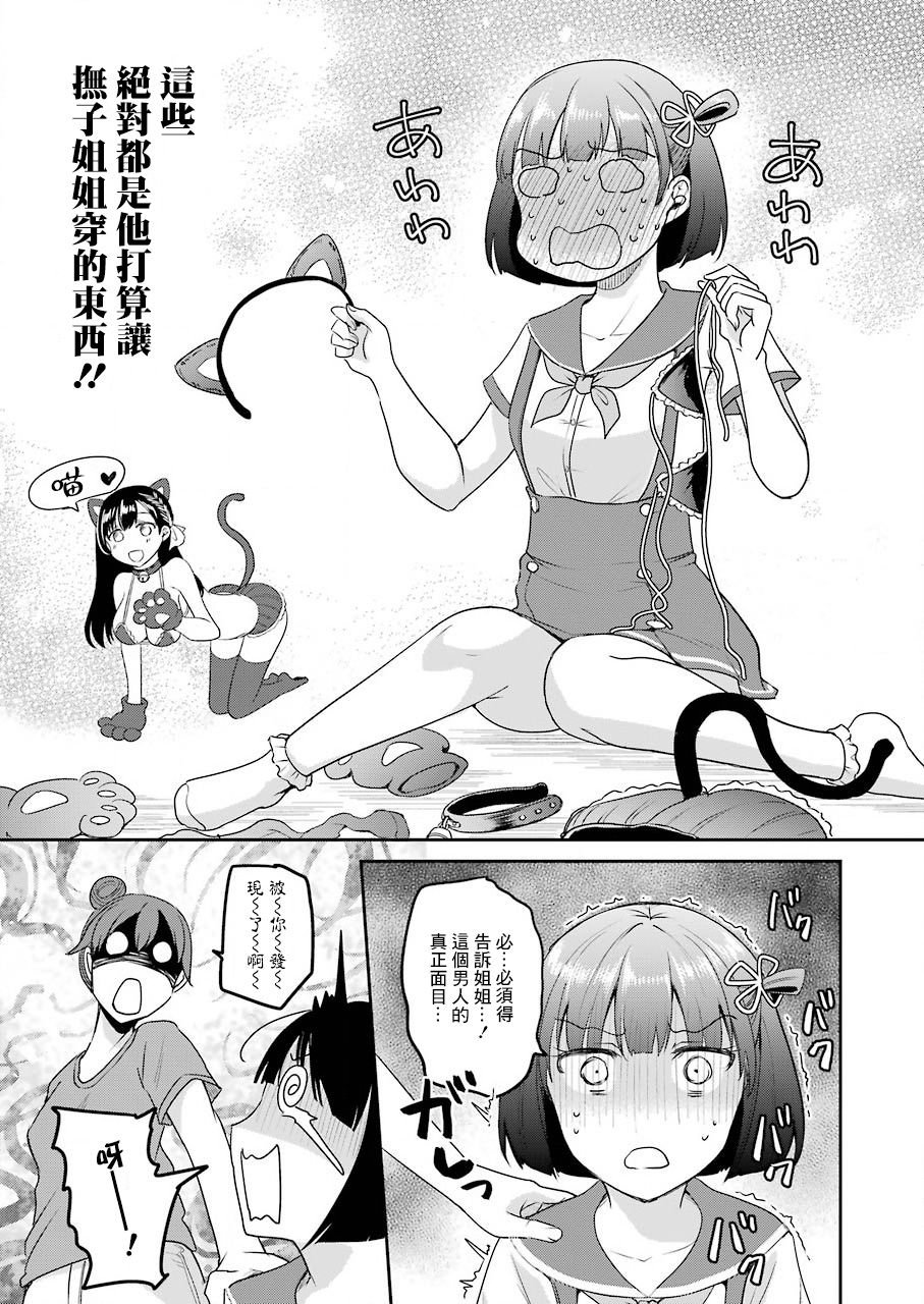 第15话