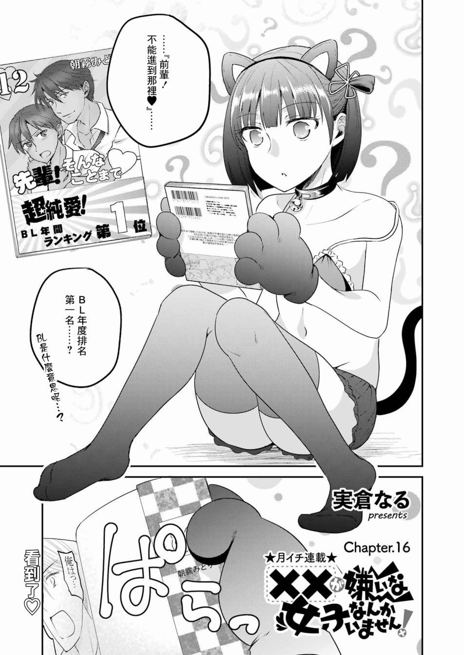 第16话