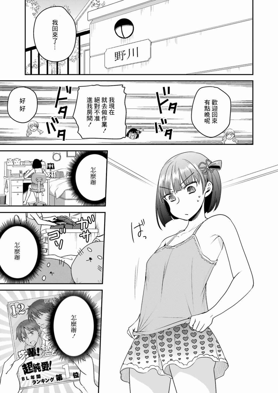 第16话