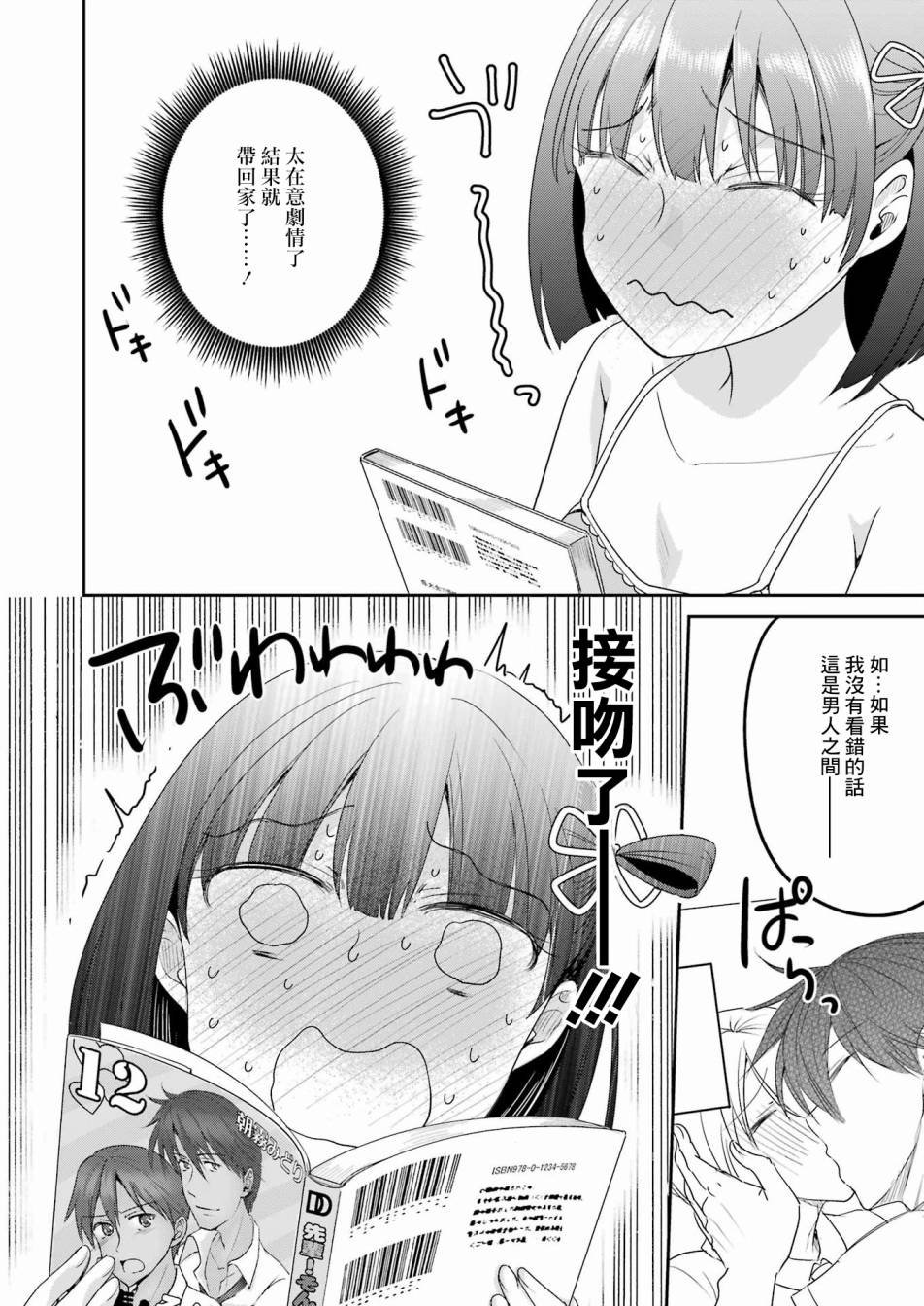 第16话