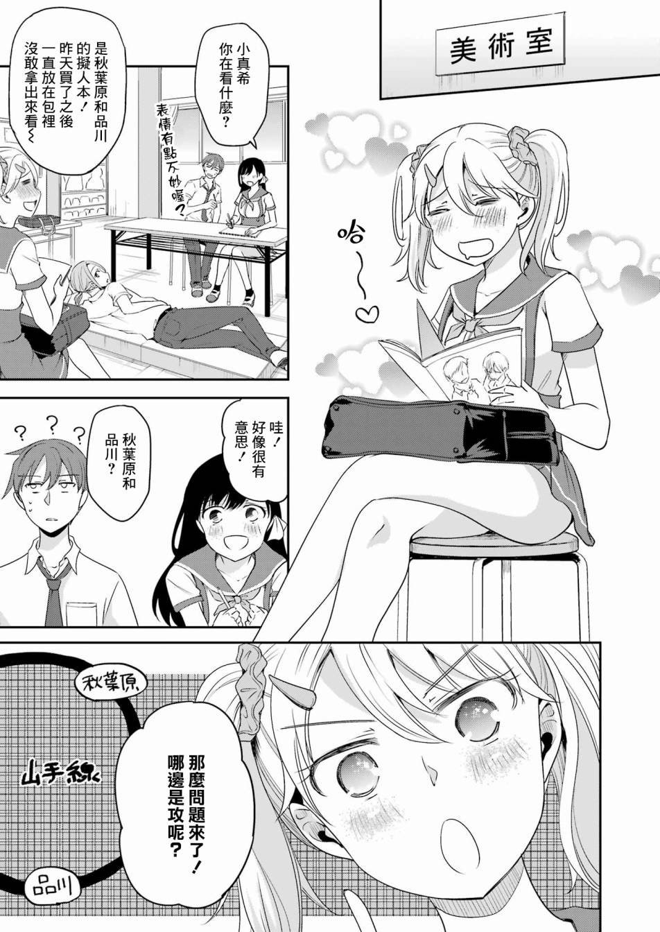 第16话