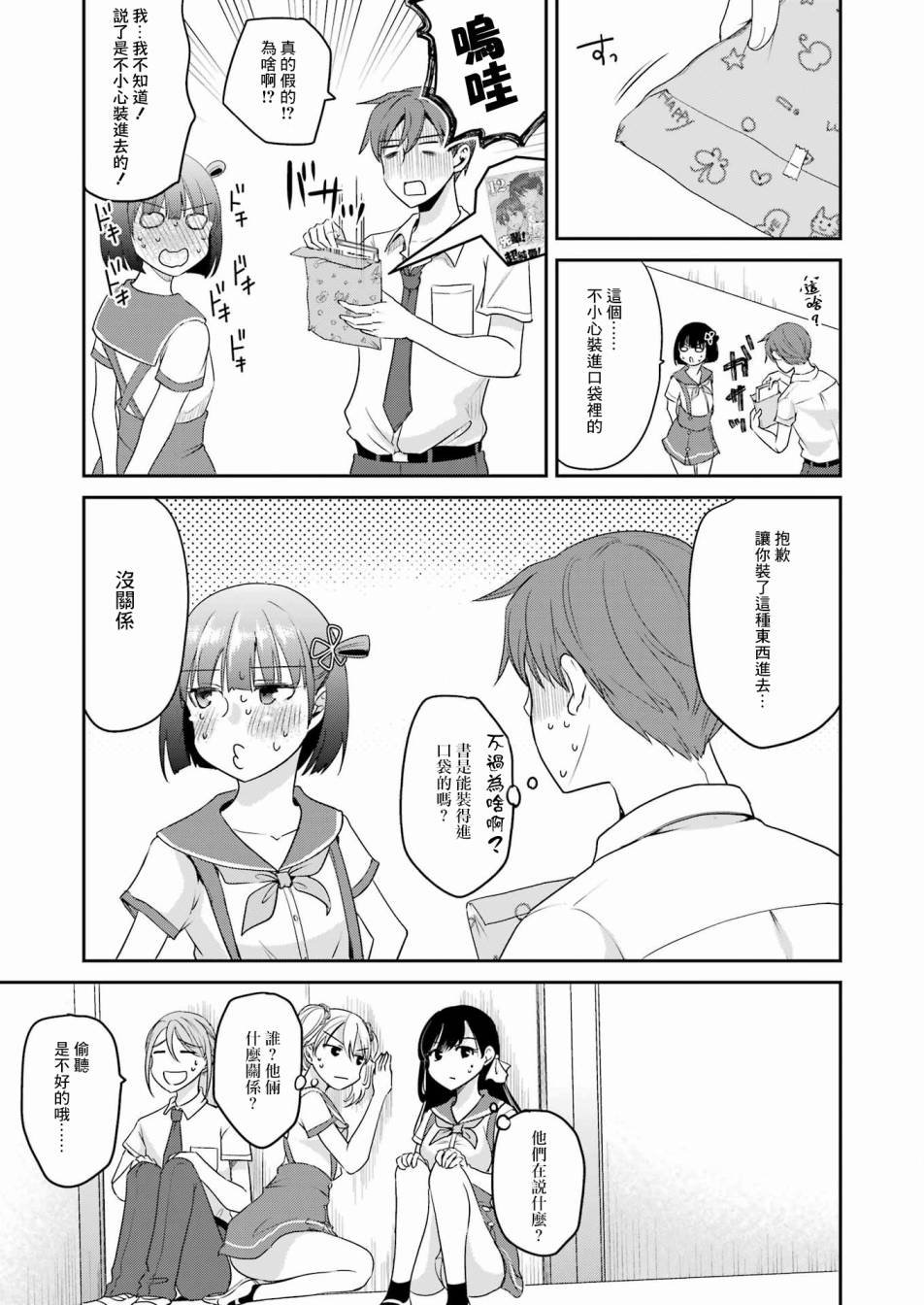 第16话