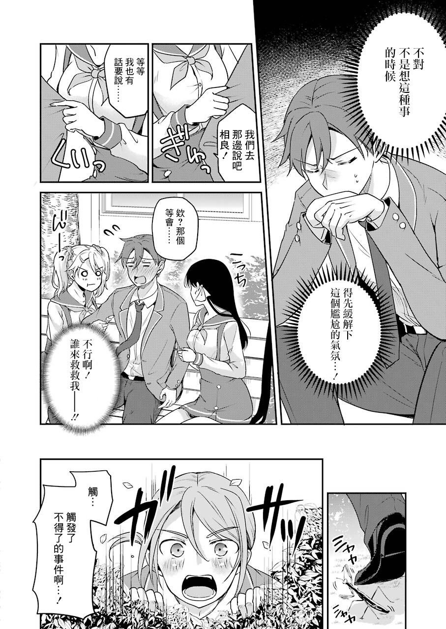 第4话