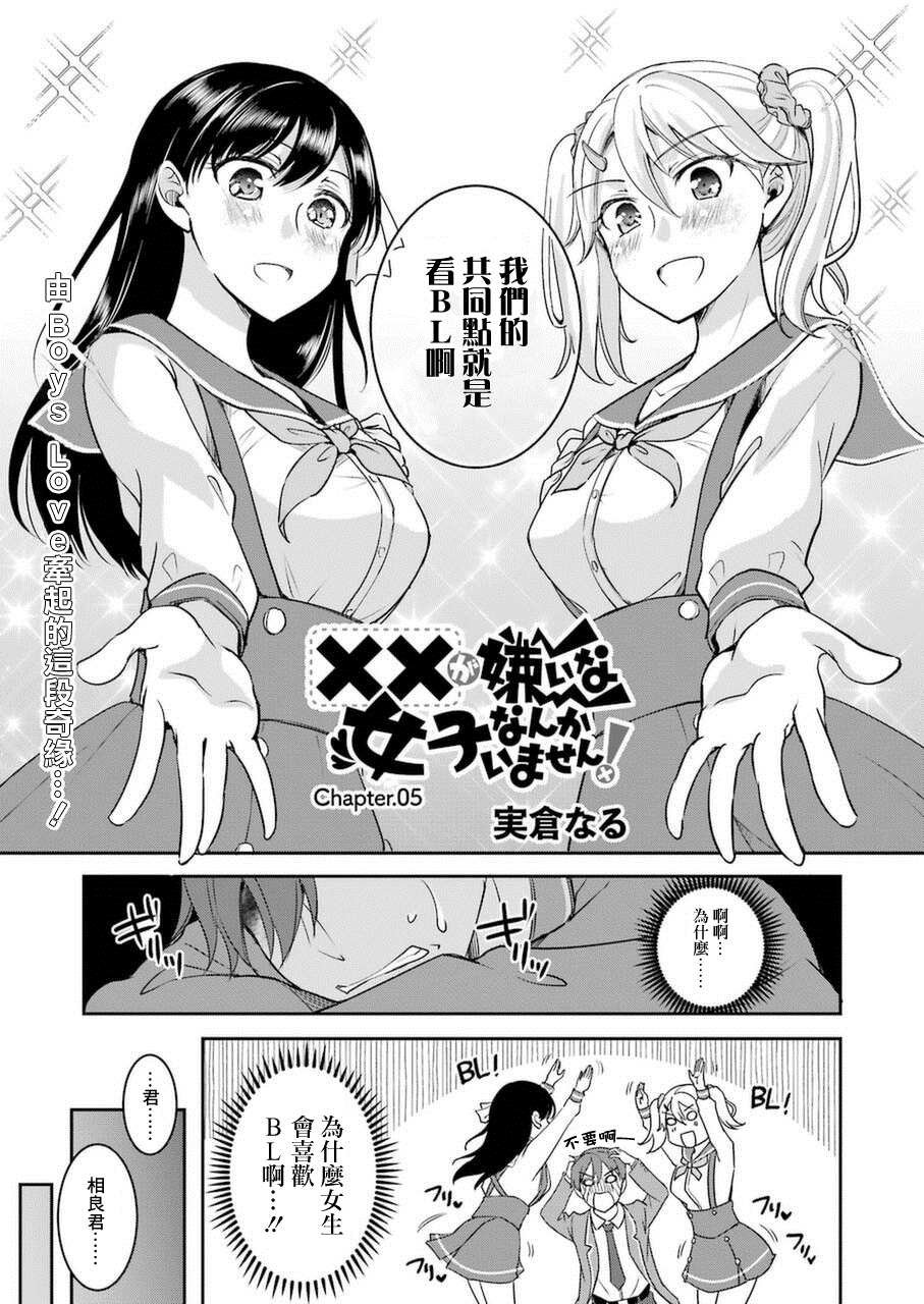 第5话