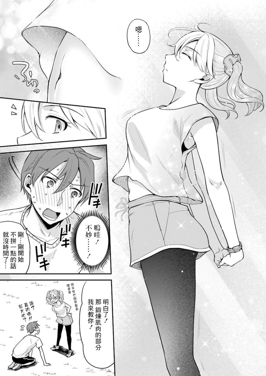 第6话