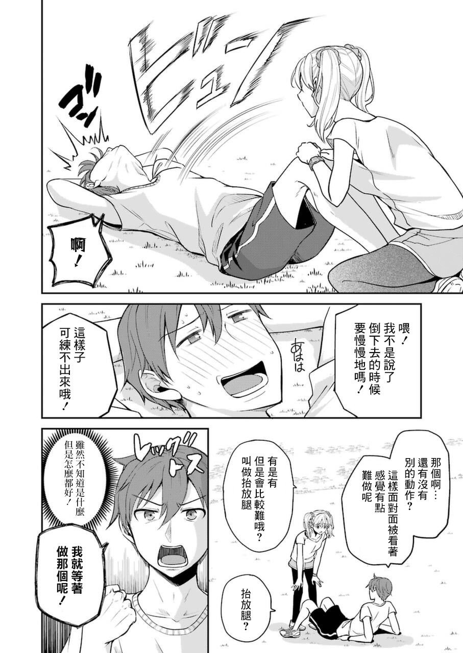 第6话