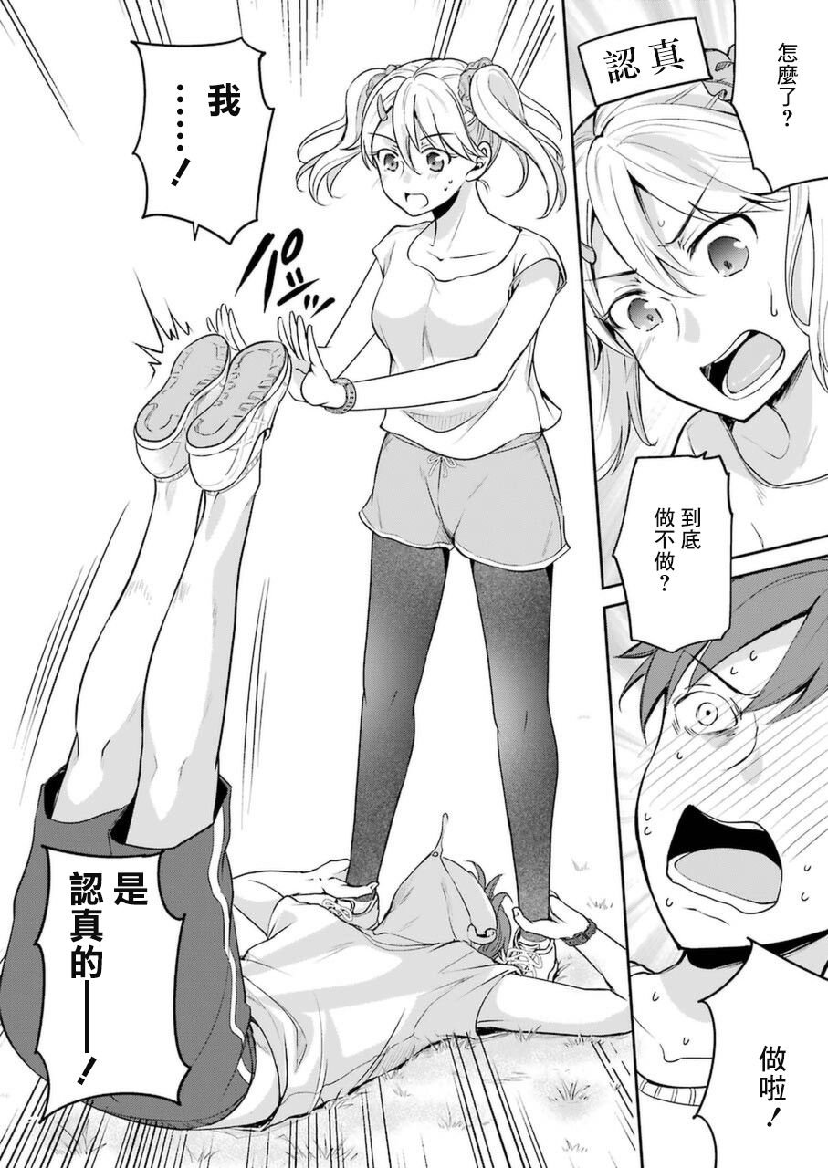 第6话