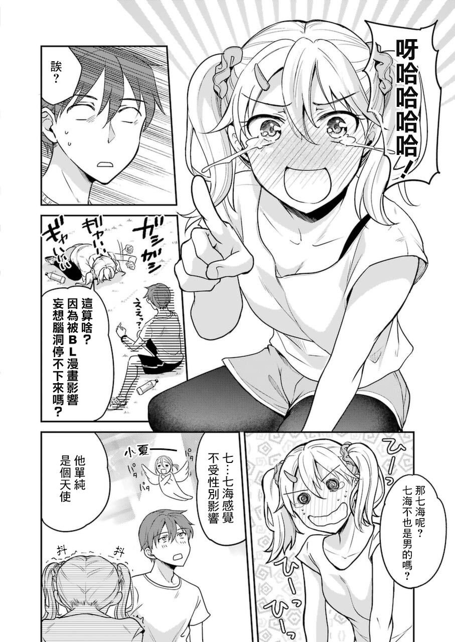第6话