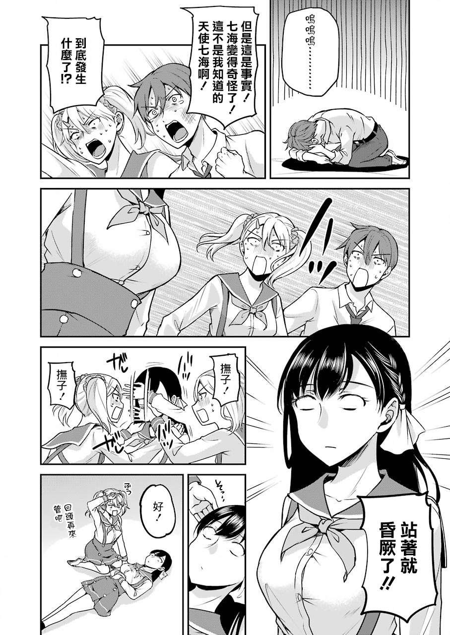 第6话