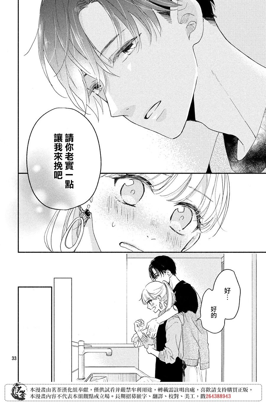 第1话 大人的谜团