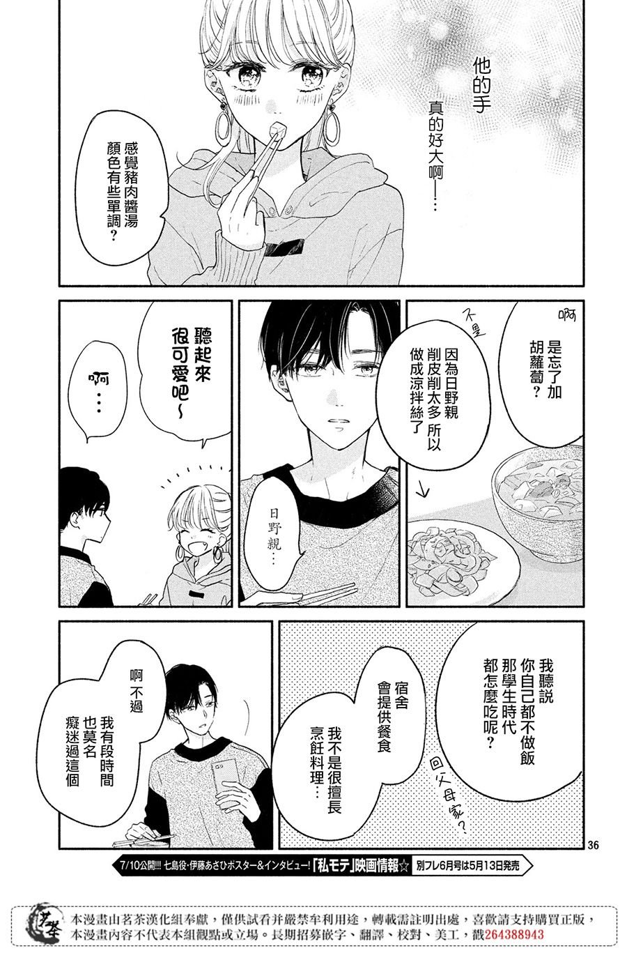 第1话 大人的谜团