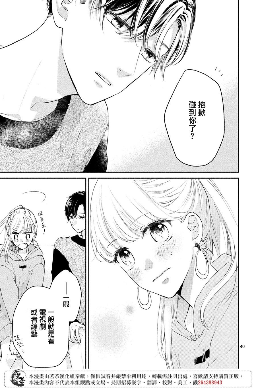第1话 大人的谜团