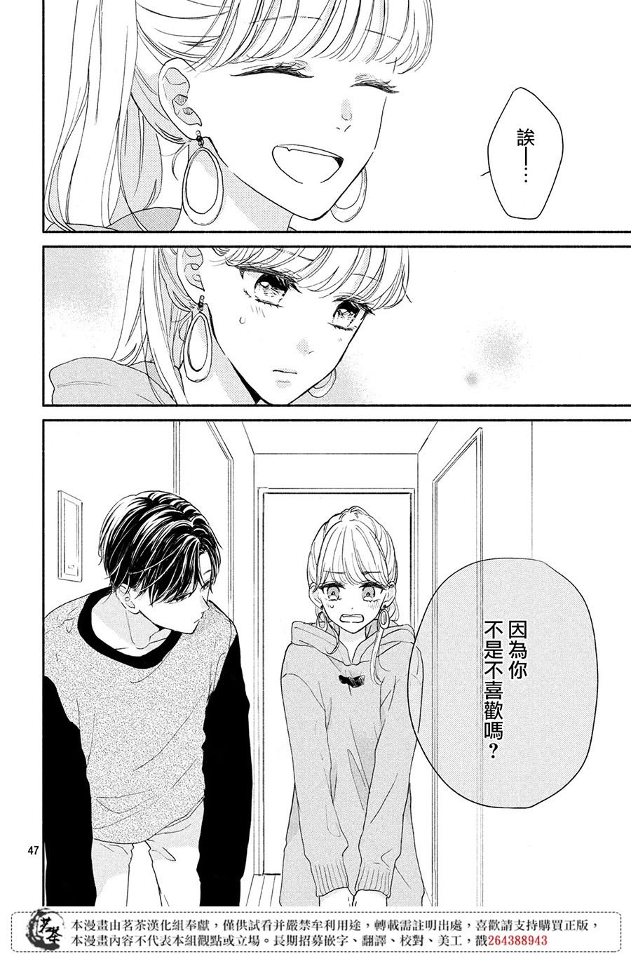 第1话 大人的谜团