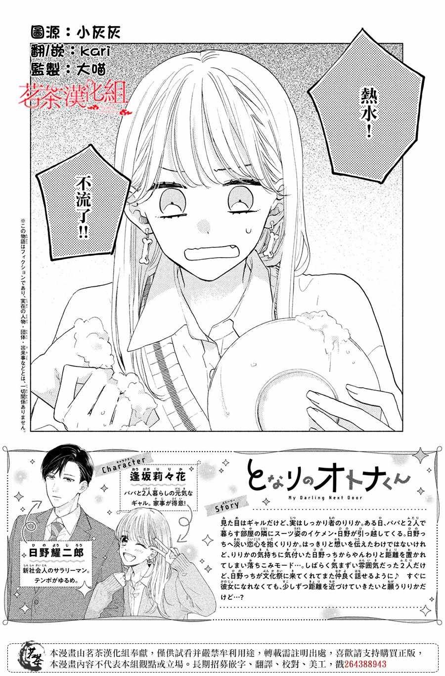 第9.5话 奖励？