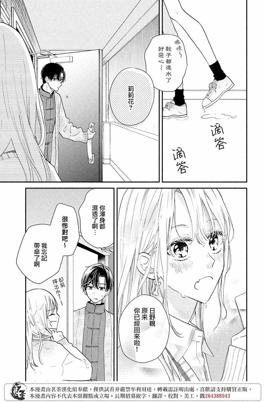 第9.5话 奖励？