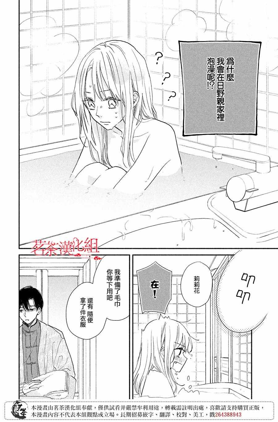第9.5话 奖励？