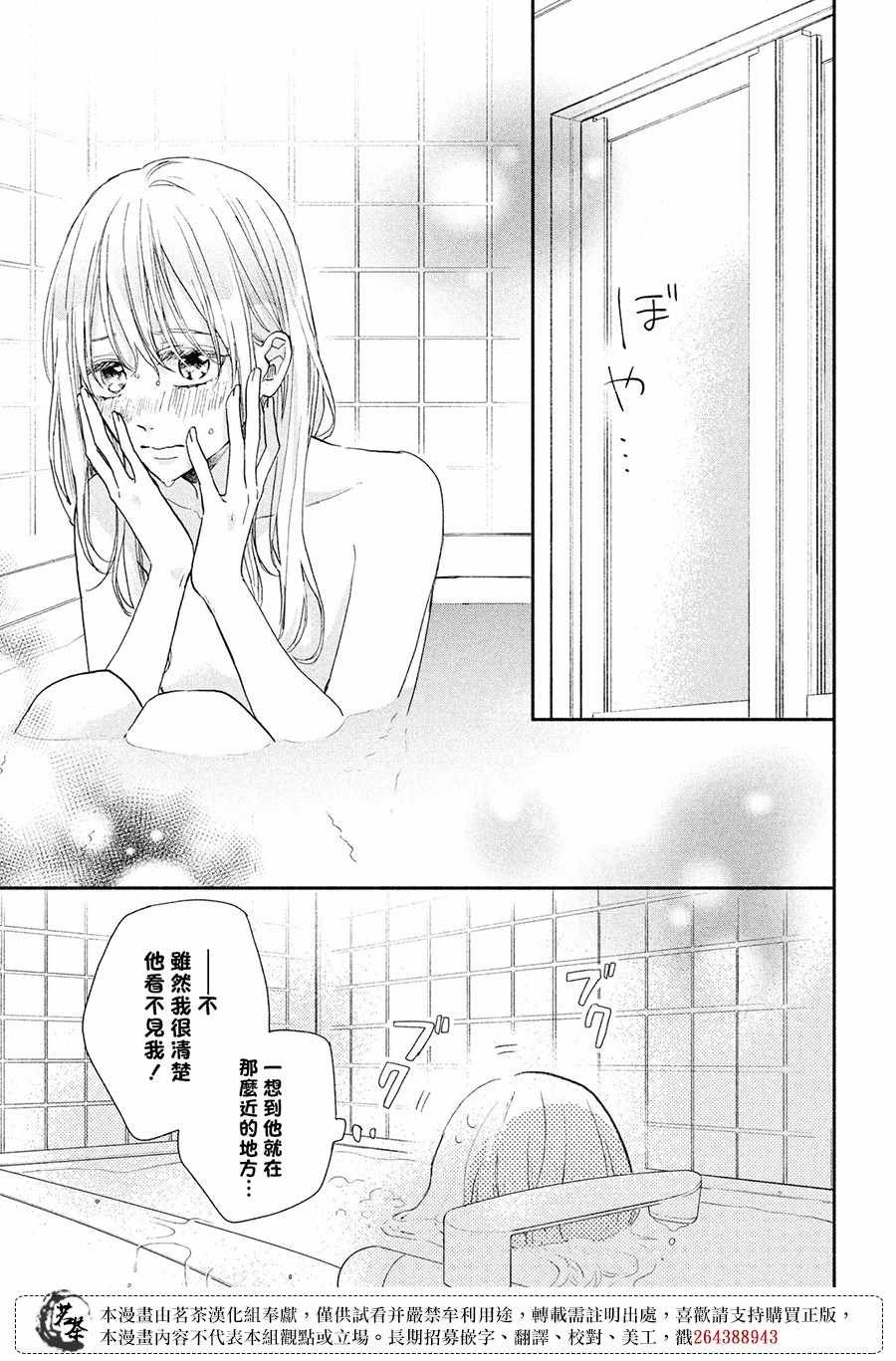 第9.5话 奖励？