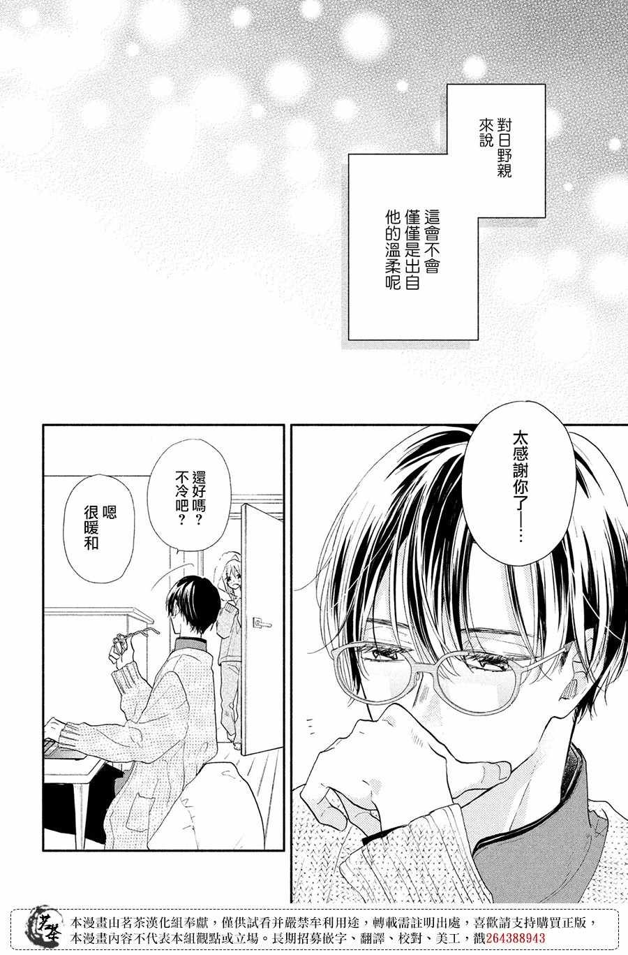 第9.5话 奖励？