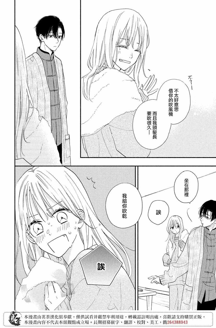 第9.5话 奖励？