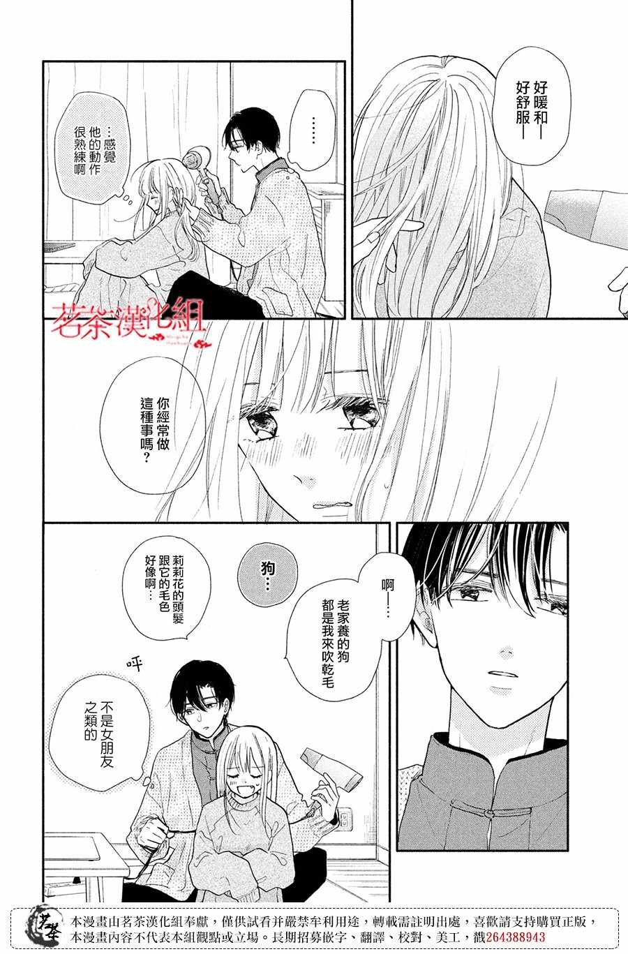 第9.5话 奖励？