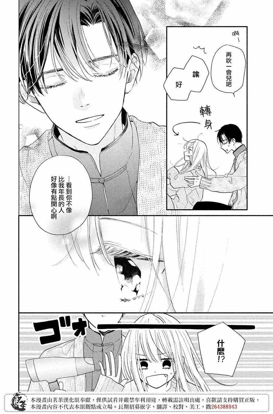 第9.5话 奖励？