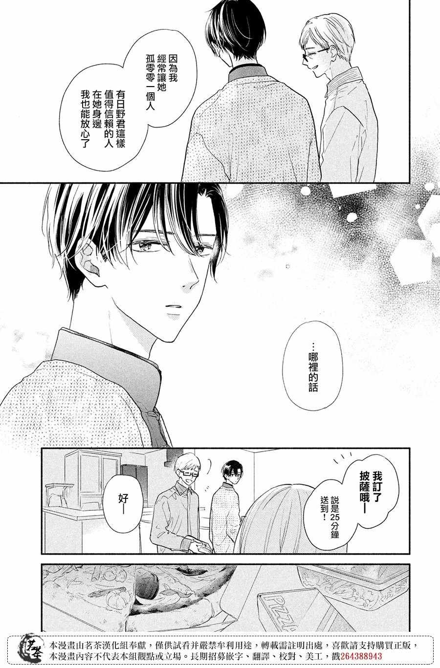 第9.5话 奖励？