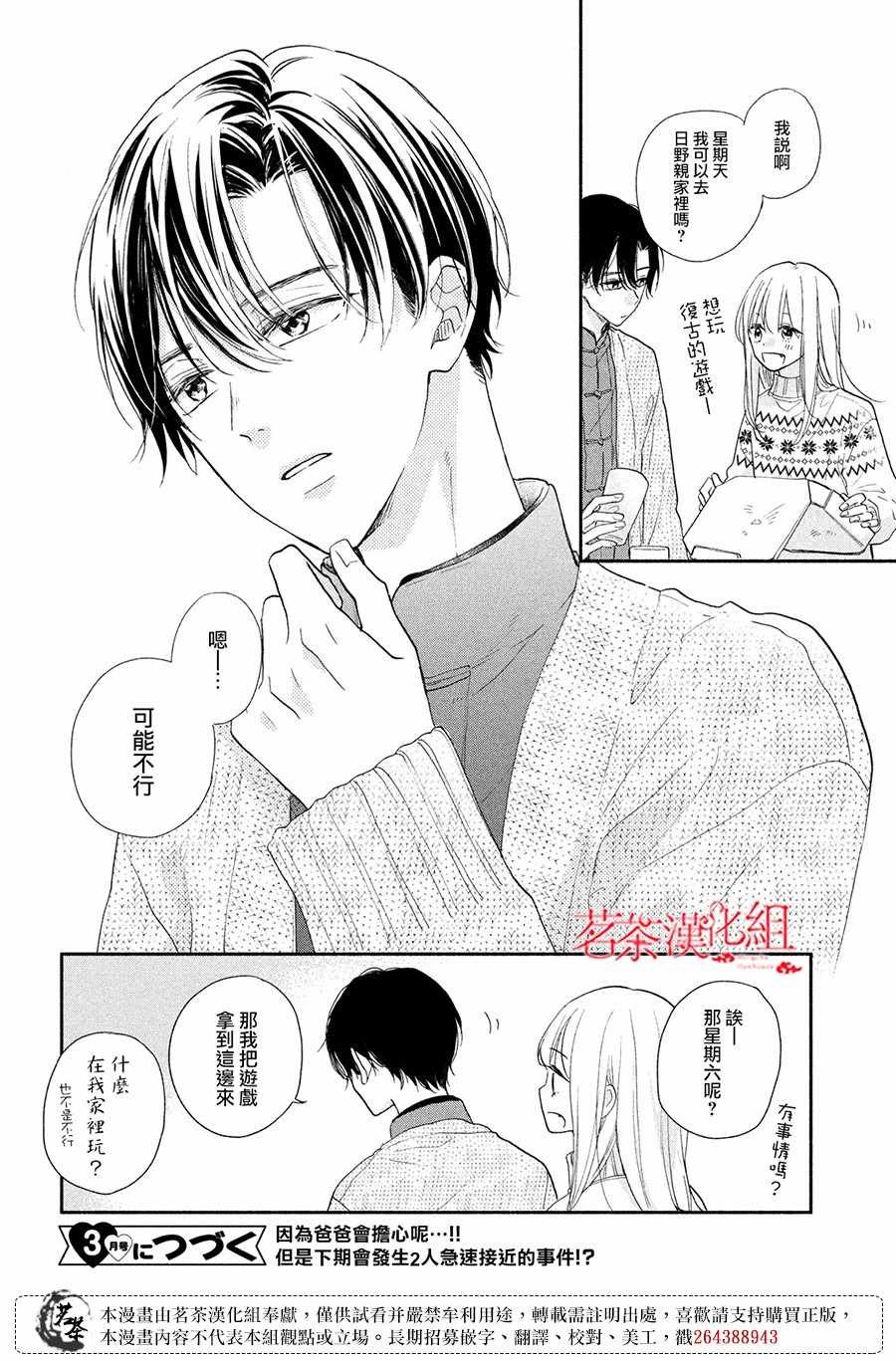 第9.5话 奖励？