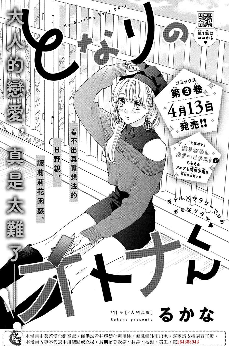 第11话
