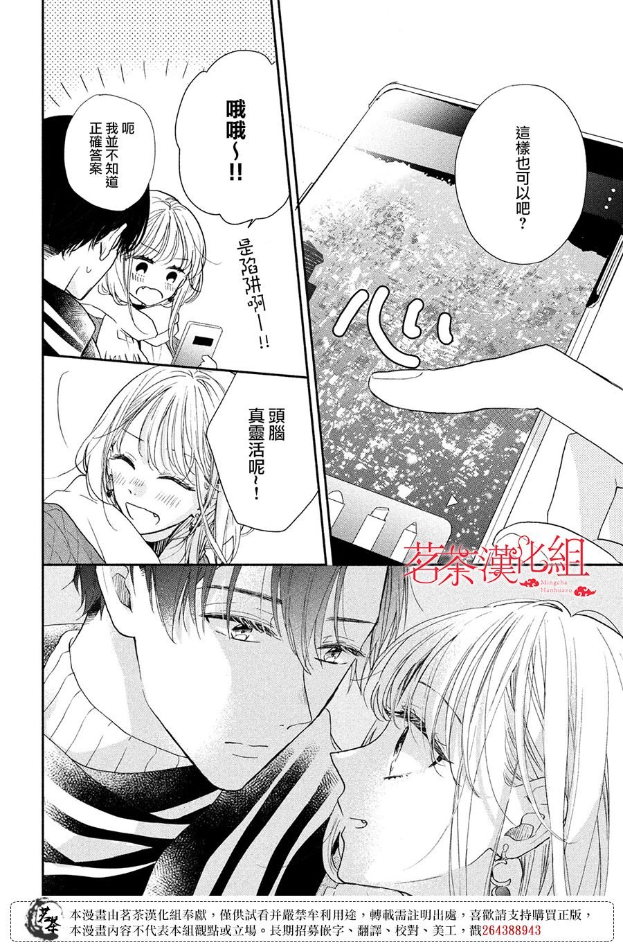 第12话 只在此刻忘记现实