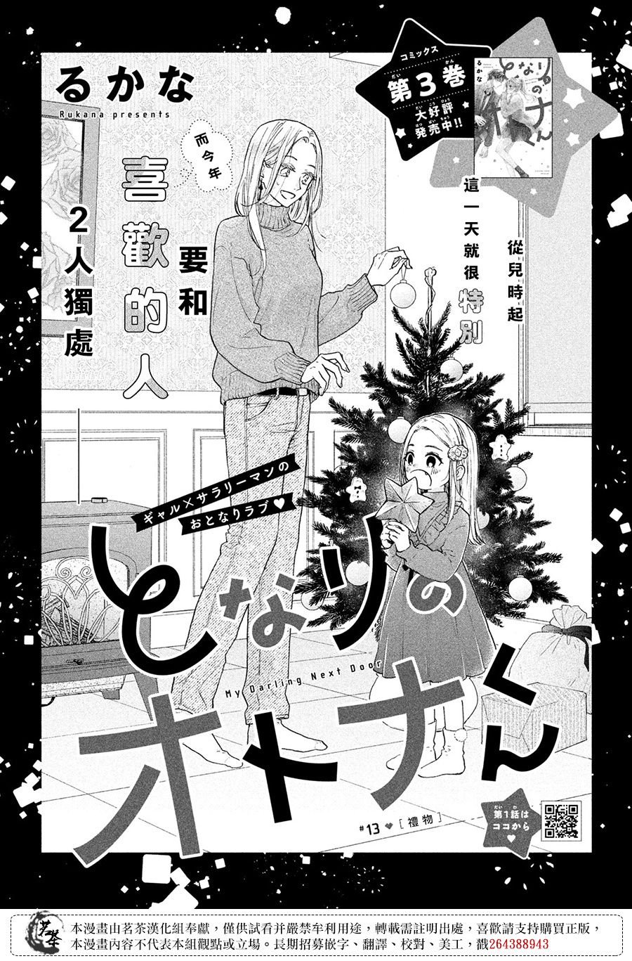 第13话