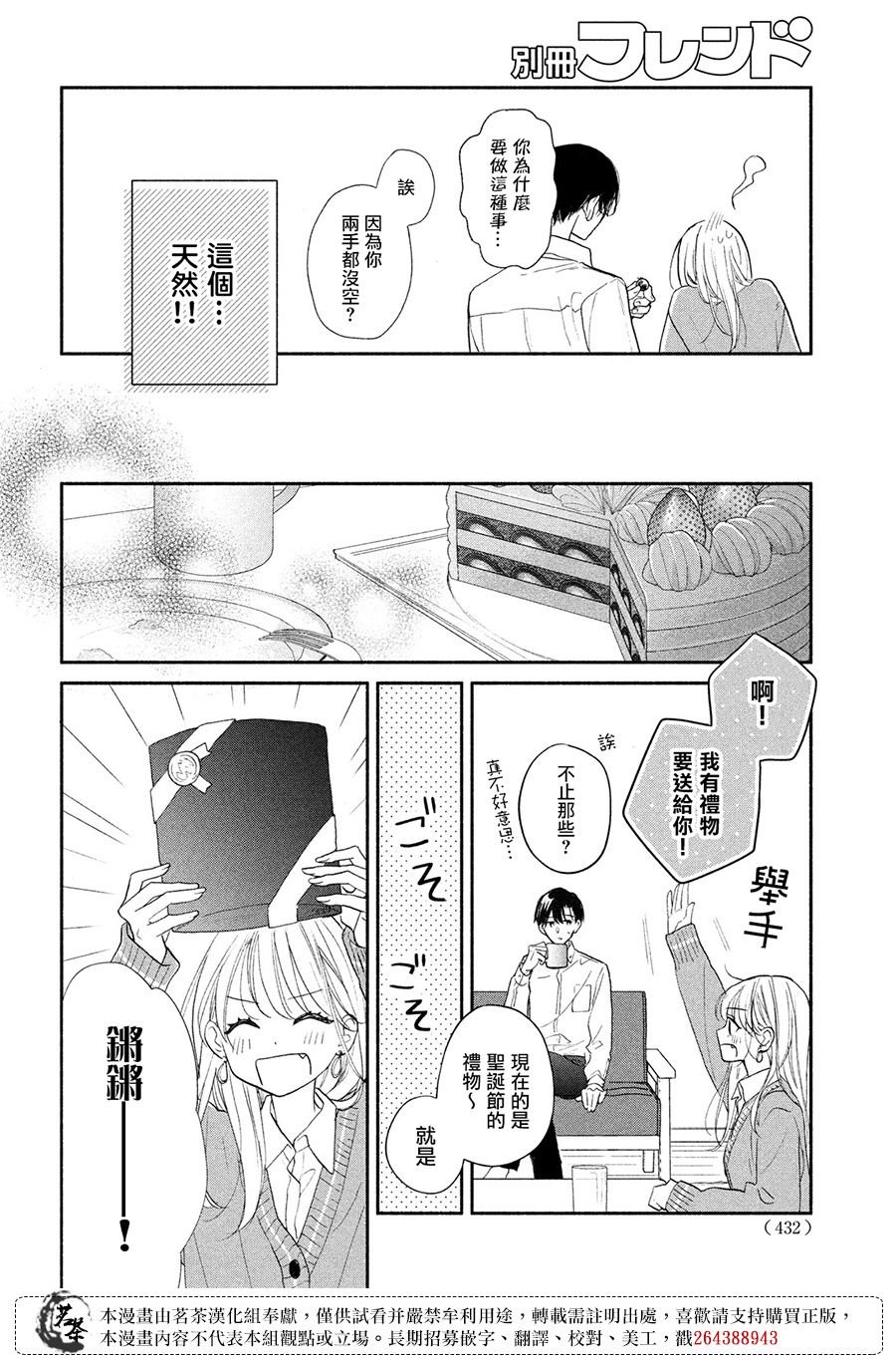第13话