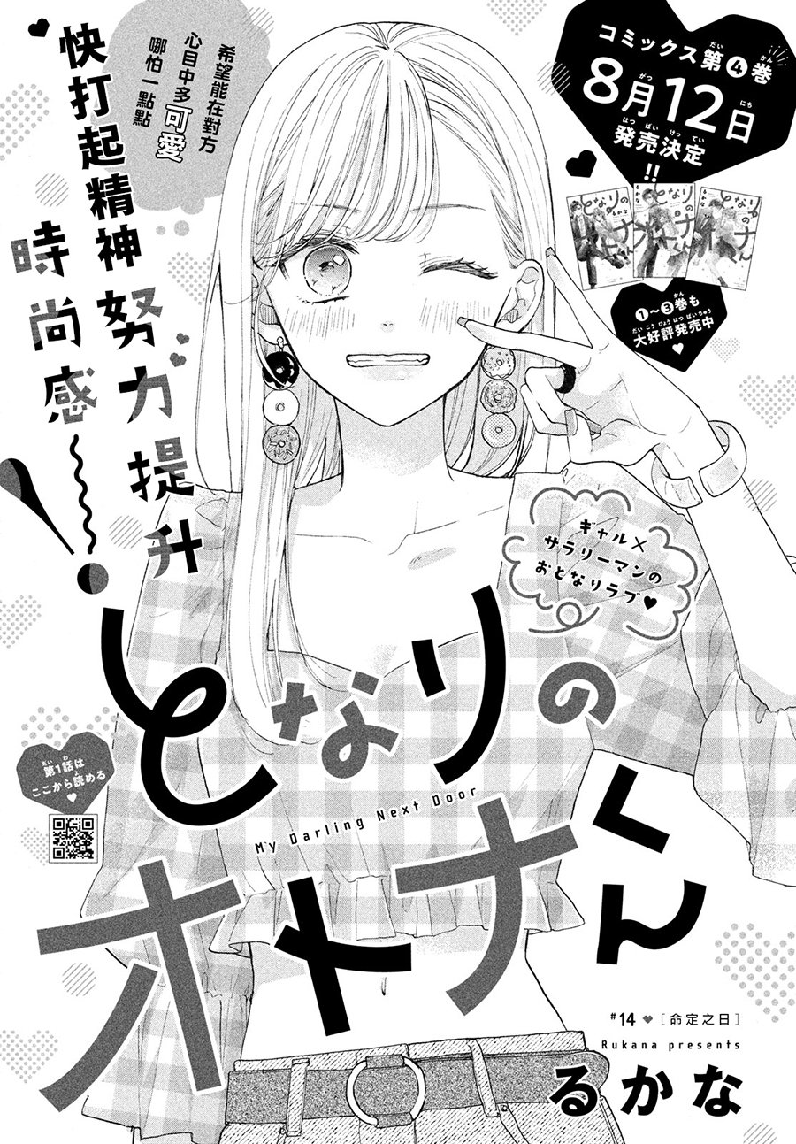 第14话