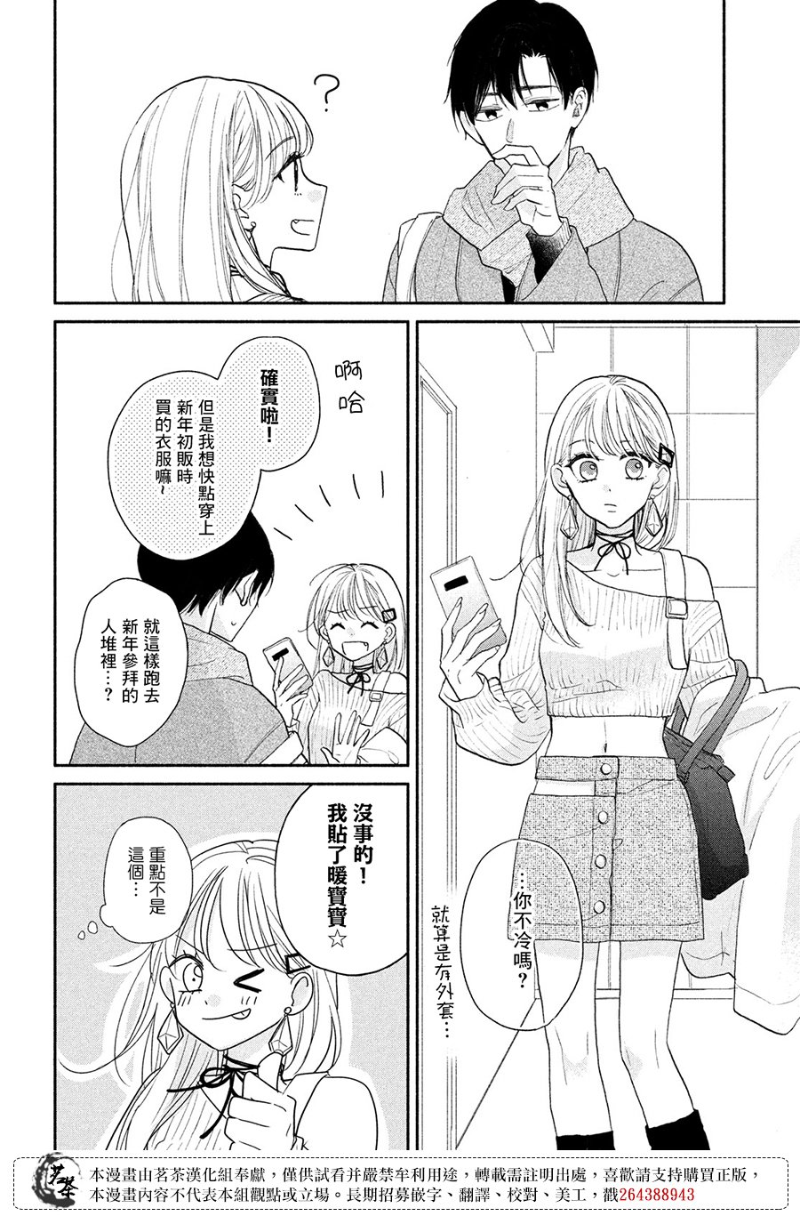 第14话