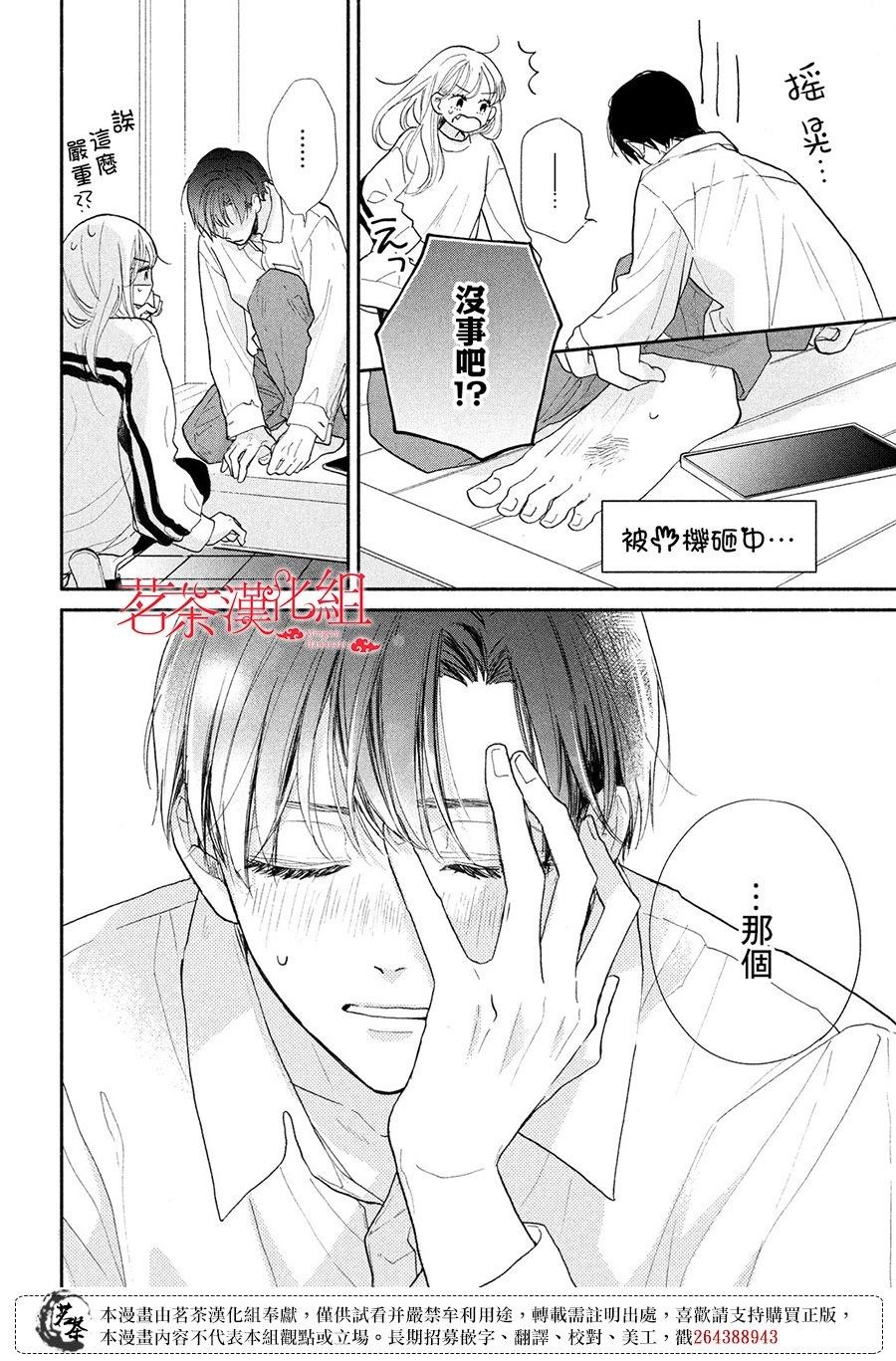 第15话 高中生和社会人士
