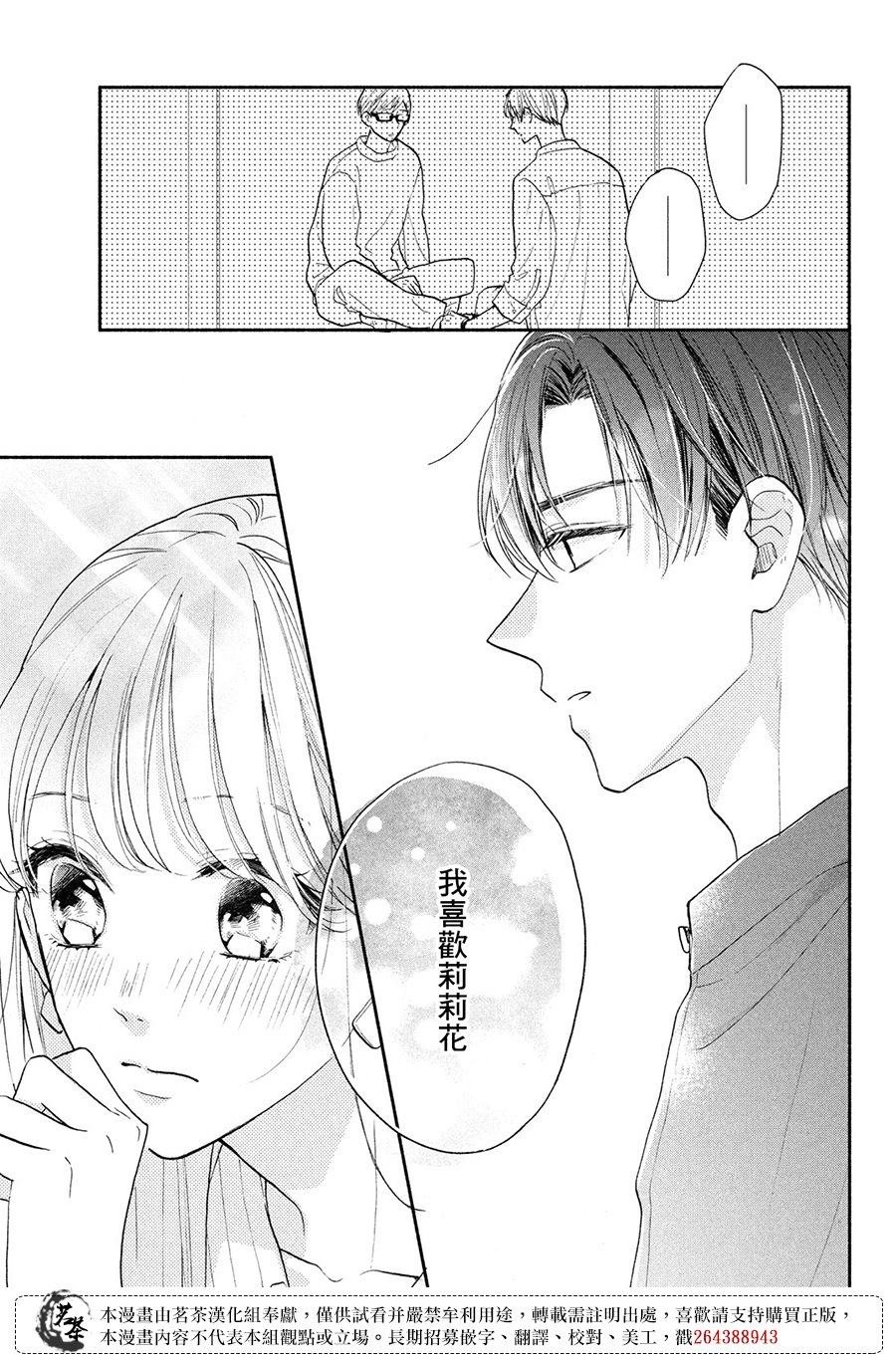 第15话 高中生和社会人士