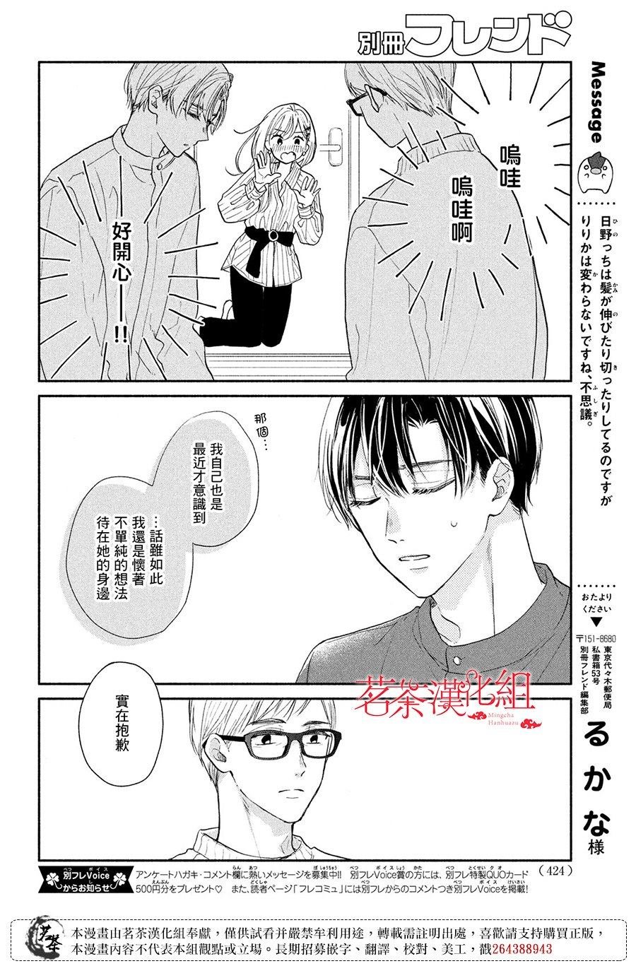 第15话 高中生和社会人士