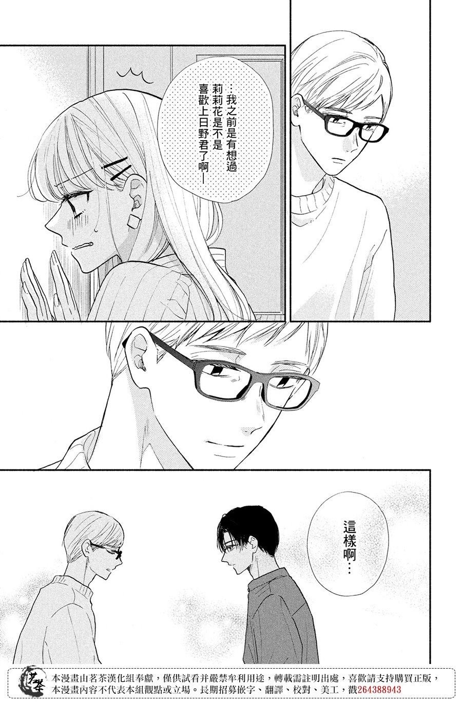 第15话 高中生和社会人士