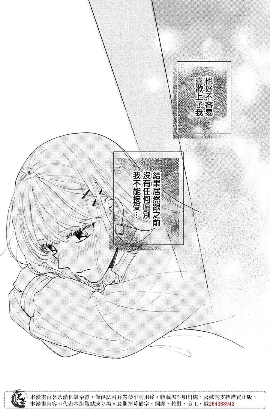 第15话 高中生和社会人士