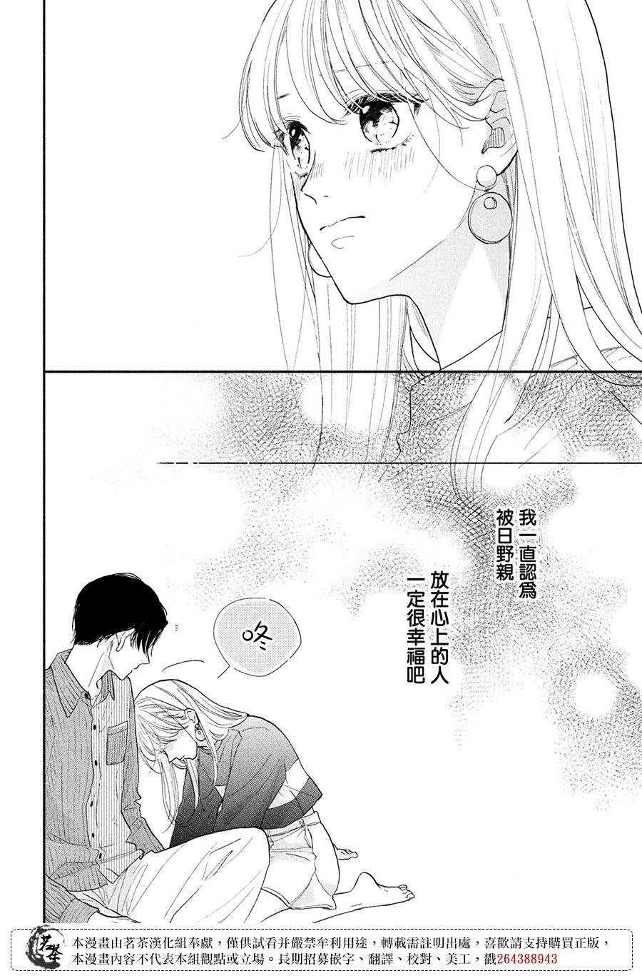 第15话 高中生和社会人士